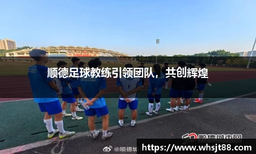韦德体育