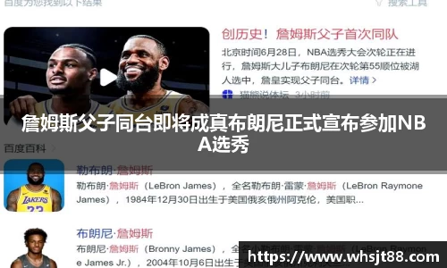 韦德体育